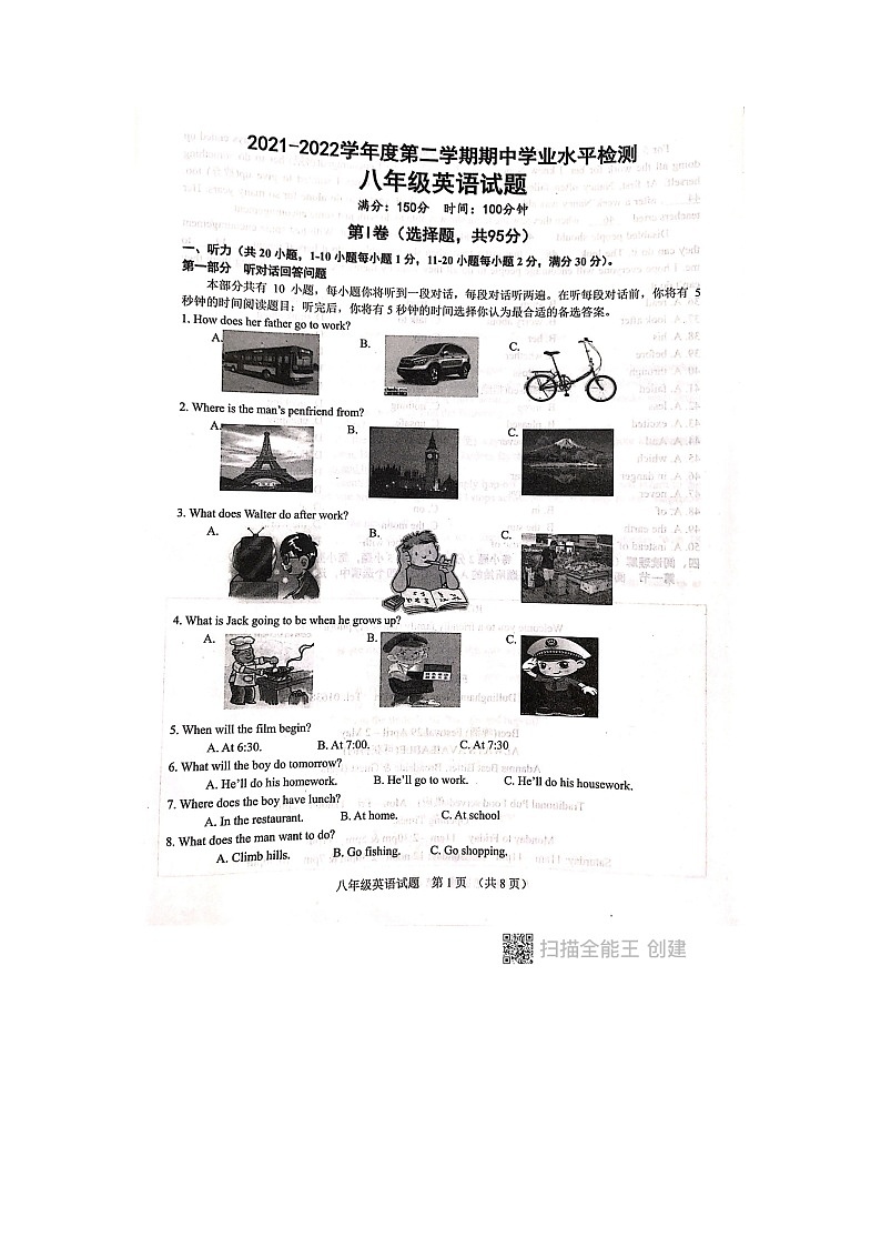 江苏省连云港市灌南县2021-2022学年八年级下学期期中考试英语试题(无答案)01