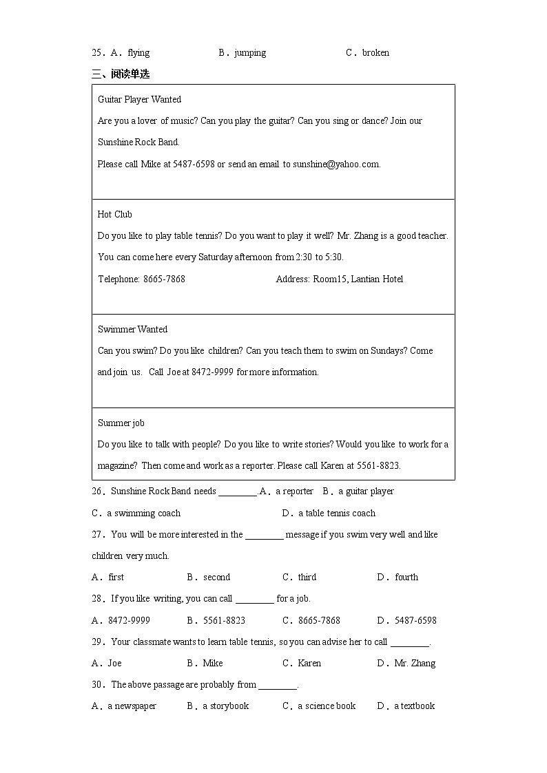 内蒙古通辽地区2021-2022学年八年级下学期期中考试英语试题03