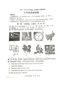 山东省枣庄市中区2021-2022学年七年级下学期期中英语试题（含答案）