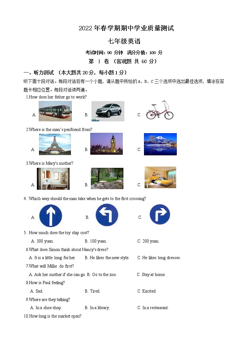 江苏省江阴市2021-2022学年七年级下学期期中英语试卷(含答案)01