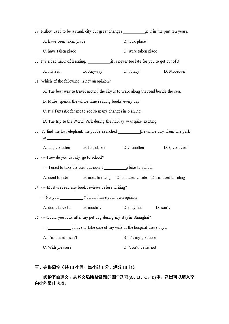 江苏省南京市建邺区致远初级中学2021-2022学年八年级下册英语期中阶段测试(有答案)第2页