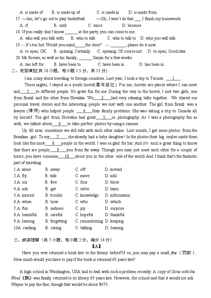 江苏省句容市第二中学2021-2022学年牛津英语八年级下册期中试卷(有答案)02