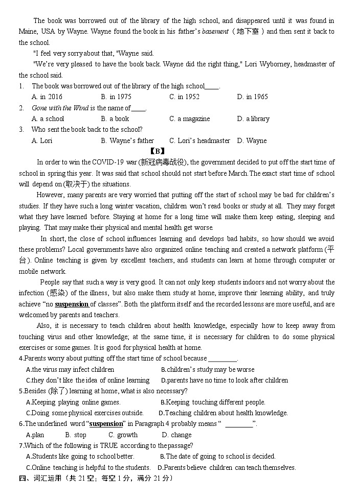 江苏省句容市第二中学2021-2022学年牛津英语八年级下册期中试卷(有答案)03