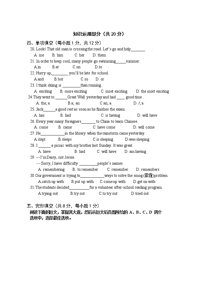 北京市海淀区2021-2022学年八年级下学期期中英语试卷(无答案)第3页