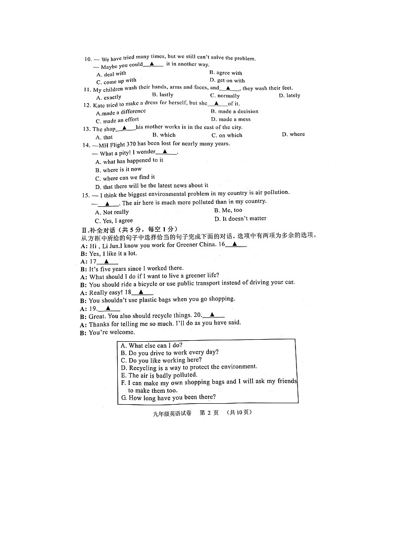 辽宁省抚顺市抚顺县2021-2022学年人教版九年级英语一模试卷(无听力)第2页
