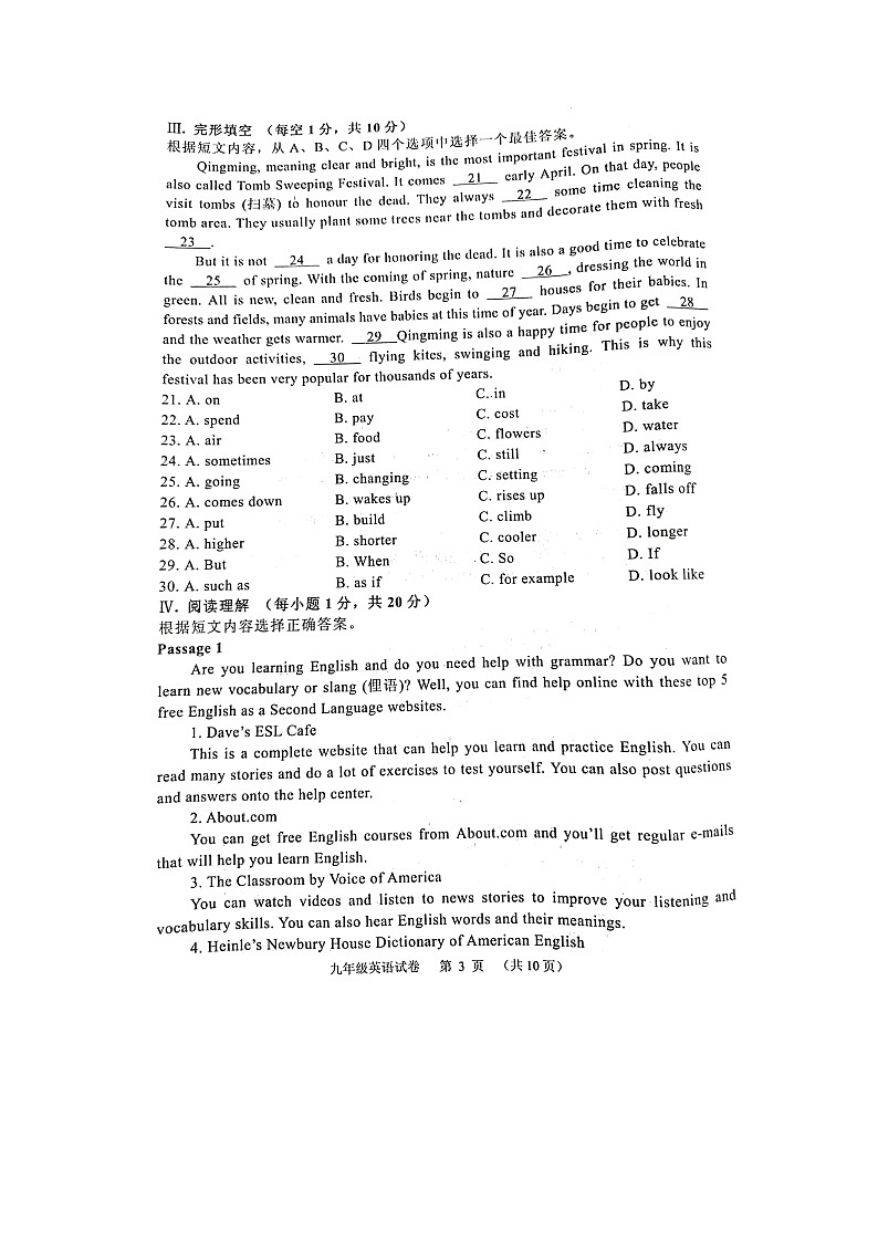 辽宁省抚顺市抚顺县2021-2022学年人教版九年级英语一模试卷(无听力)第3页