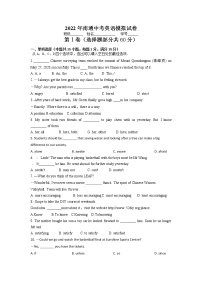 2022年江苏省南通市中考英语模拟试卷（无听力）