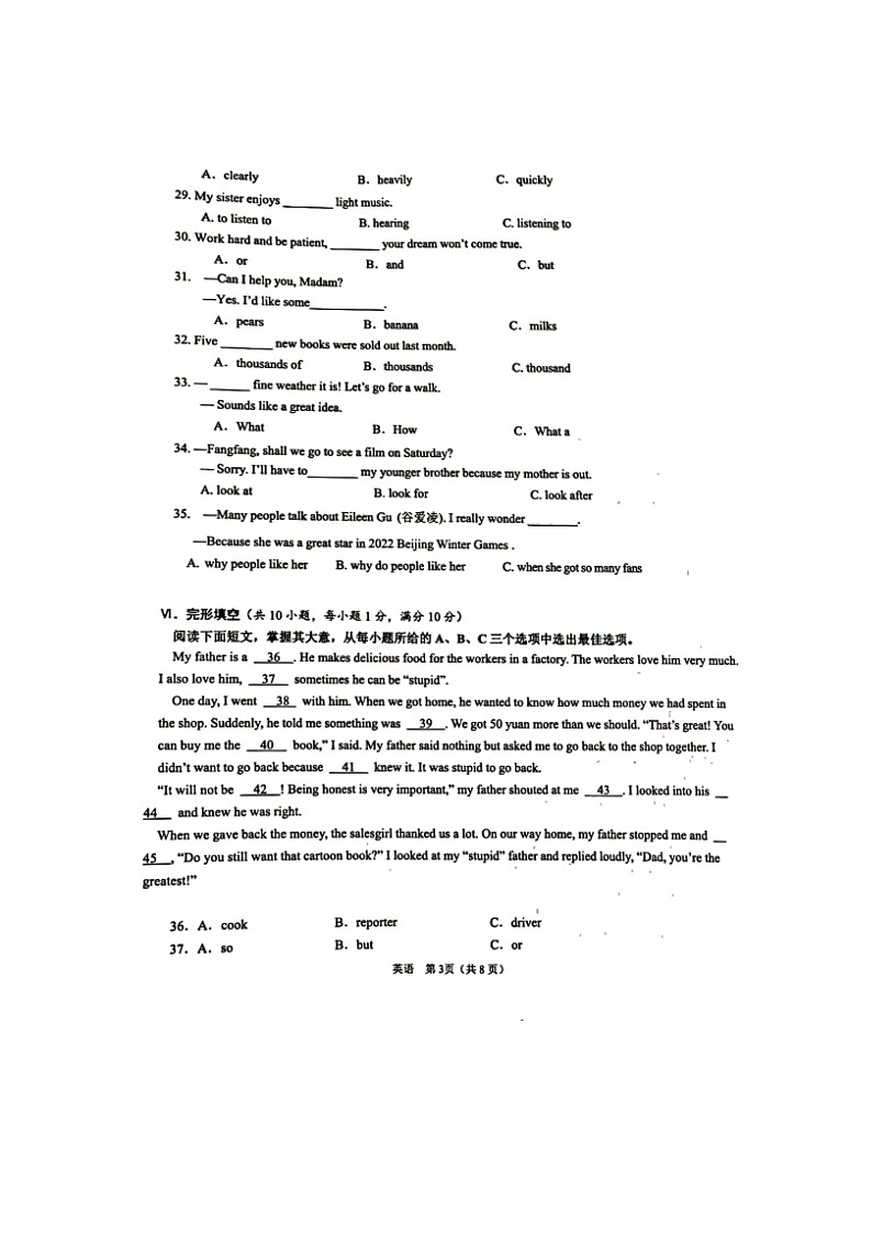 海南省东方市民族中学2021-2022学年九年级中考模拟预测英语试题(无听力)03
