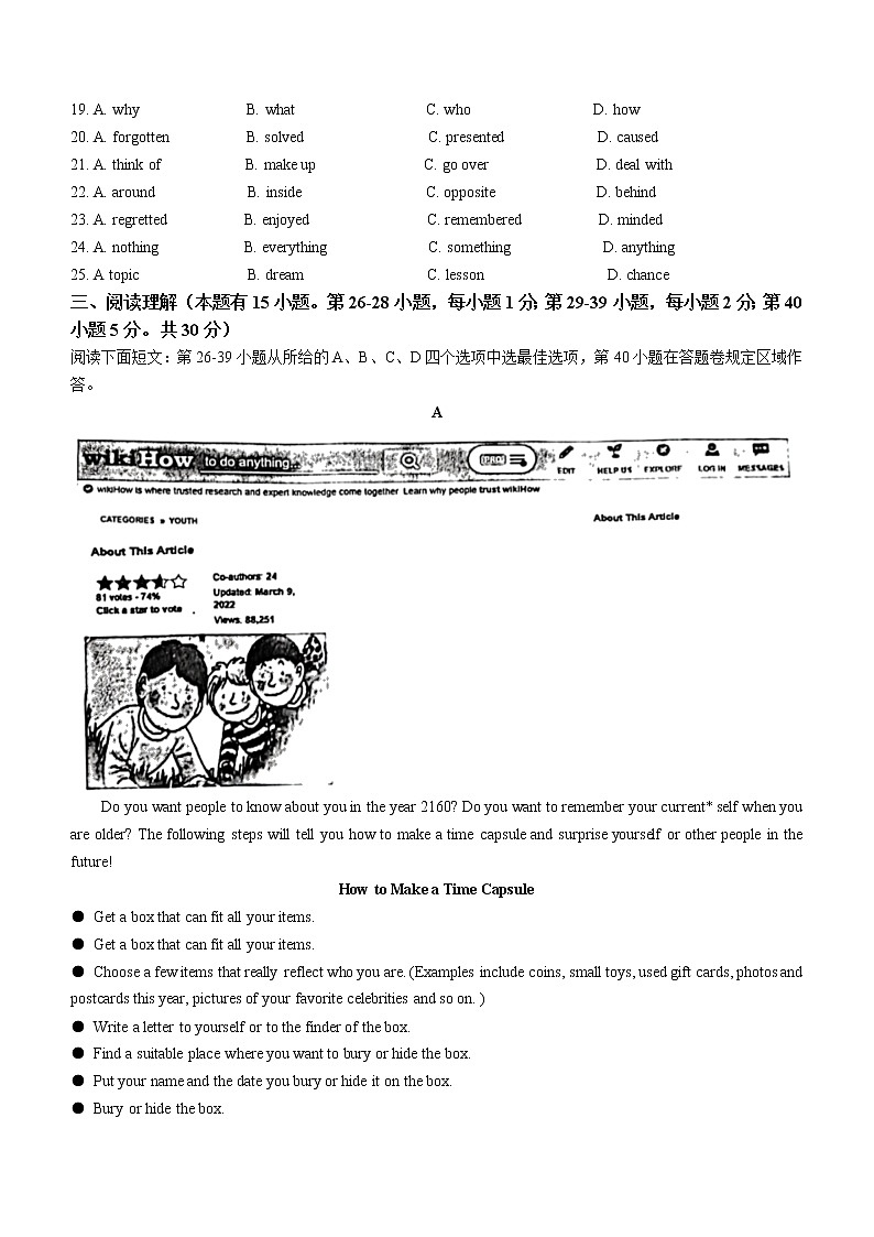 2022年浙江省温州市外国语学校中考二模英语试题(无听力)第3页
