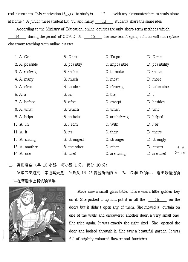 九年级(英语)卷第2页