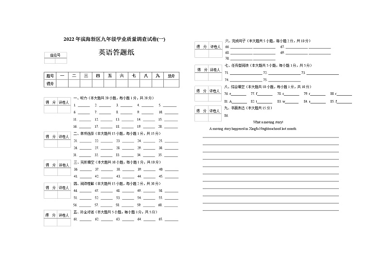 答题卡第1页