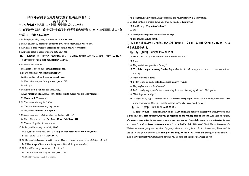 录音稿第1页