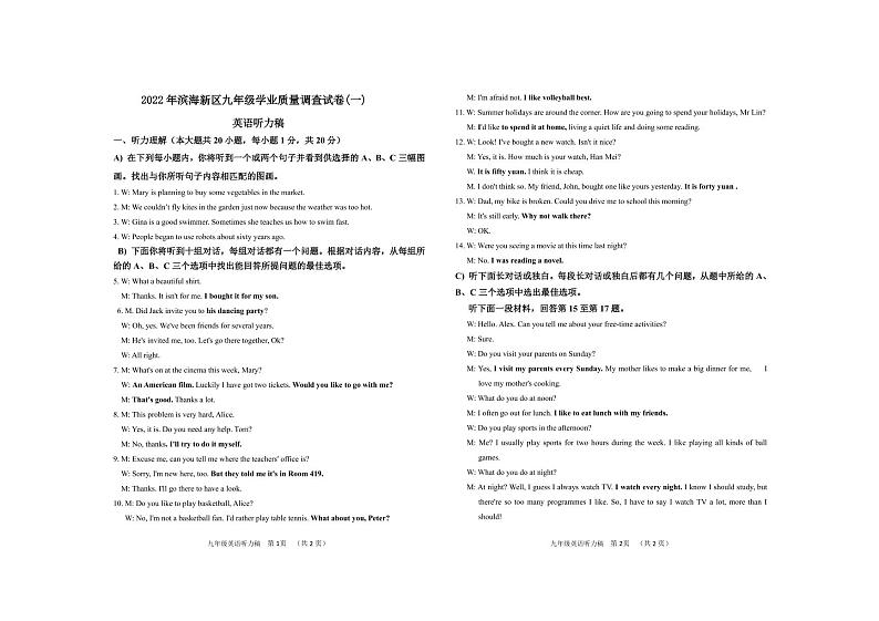 录音稿第1页