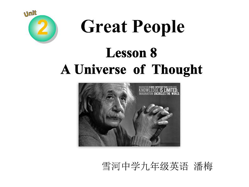 初中英语 冀教2011课标版 九年级 Lesson 8 A Universe of Thought 课件第2页