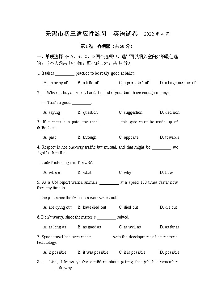 2021-2022学年第二学期初三第二次适应性练习英语试卷2022.4第1页