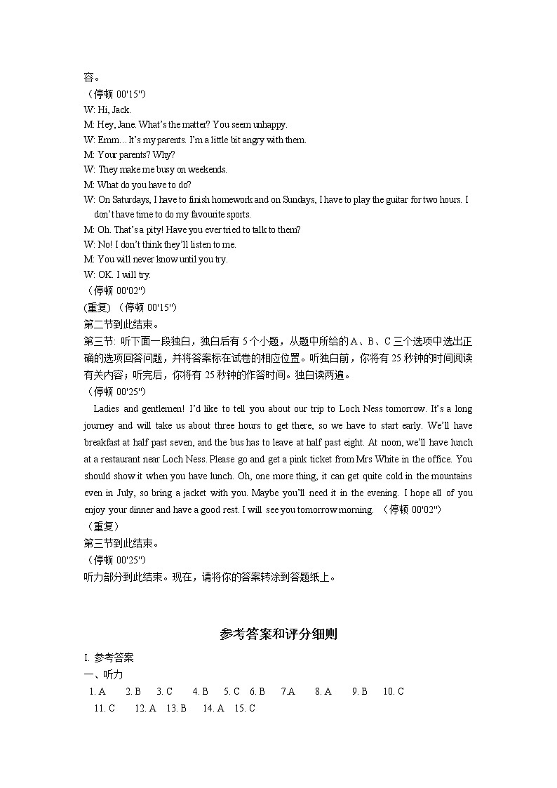 英语听力+答案第2页