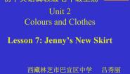 2020-2021学年Lesson 7  Jenny's New Skirt多媒体教学ppt课件