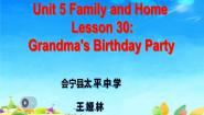 英语七年级上册Lesson 30  Grandma's Birthday Party多媒体教学ppt课件