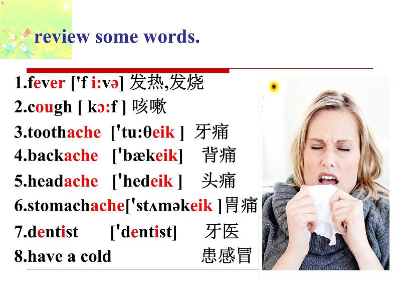 初中英语 科普2011课标版 八年级上册 Section A unit 1 keeping healthy 课件第2页