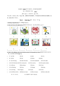 2020年上海市杨浦区中考初三英语二模(含听力及答案)练习题