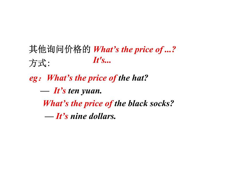 初中英语 人教2011课标版 七年级上册 Section A Grammar focus 3a—3c unit 7How much are these socks 课件第7页