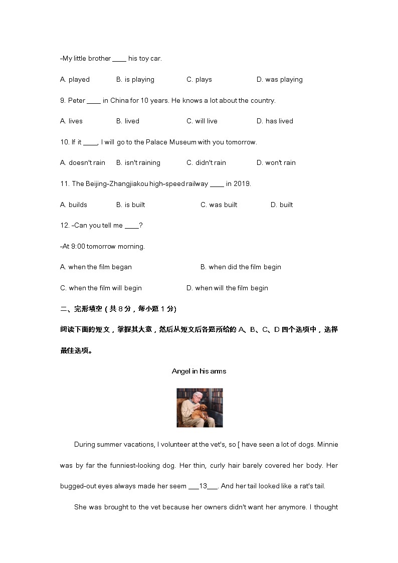 2021年北京市延庆区初三中考英语一模试题(含答案)02