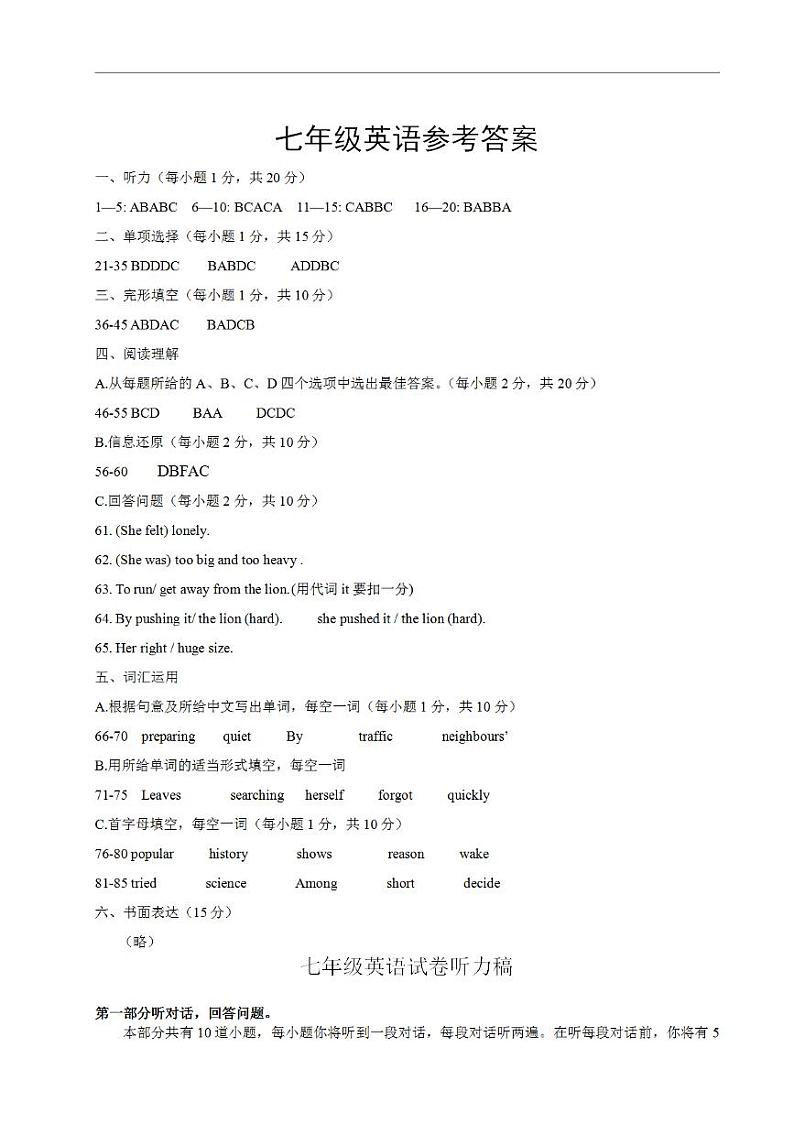 【景山】初一英语期中答案(22年4月27日)第1页