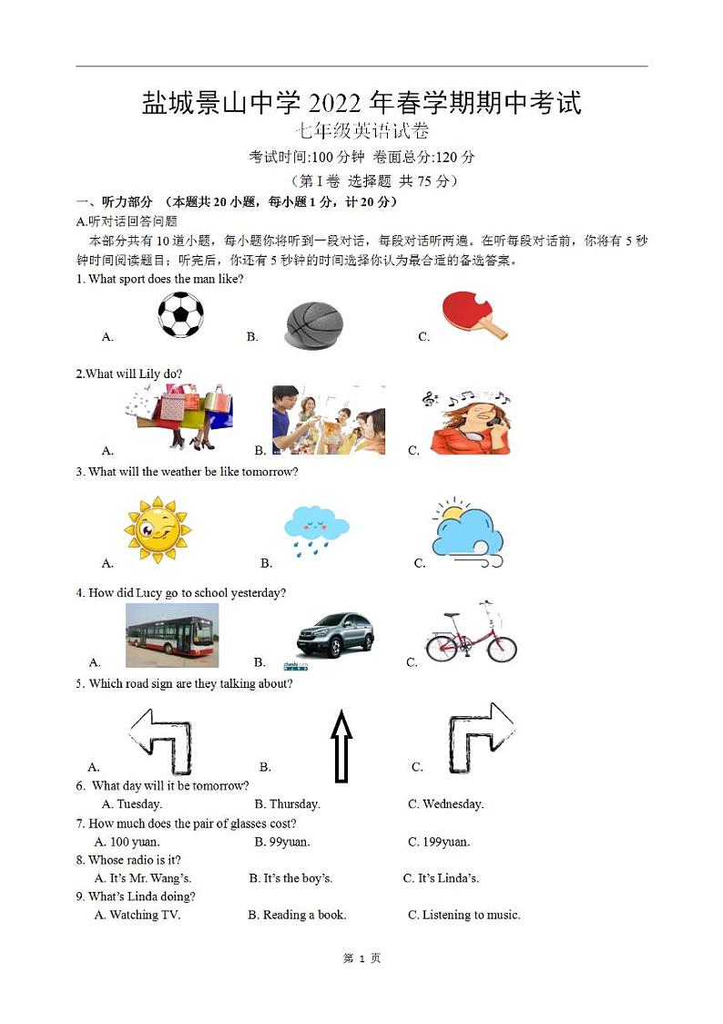 【景山】初一英语期中试卷(22年4月27日)第1页