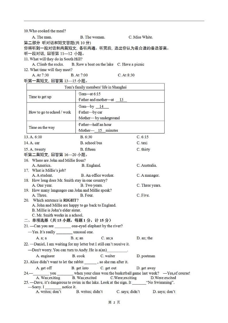 【景山】初一英语期中试卷(22年4月27日)第2页