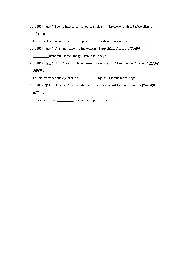 2017-2021年江苏中考英语真题分类汇编之句型转换(含答案)02