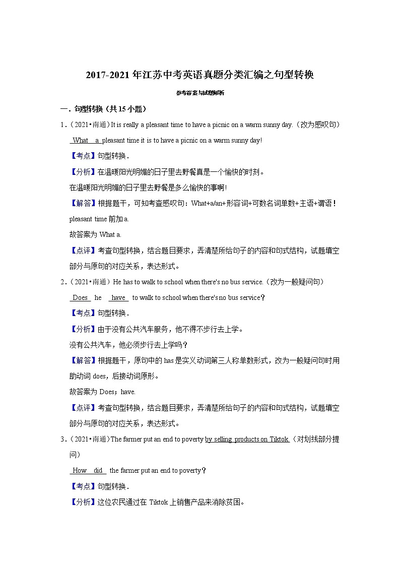 2017-2021年江苏中考英语真题分类汇编之句型转换(含答案)03