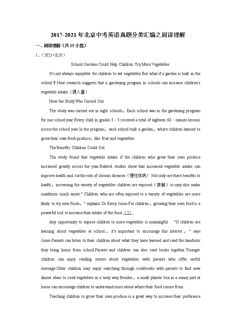 2017-2021年北京中考英语真题分类汇编之阅读理解(含答案)第1页