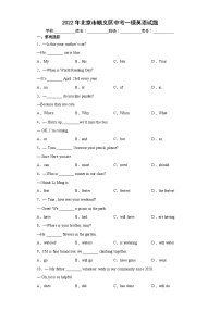 2022年北京市顺义区中考一模英语试题(word版含答案)