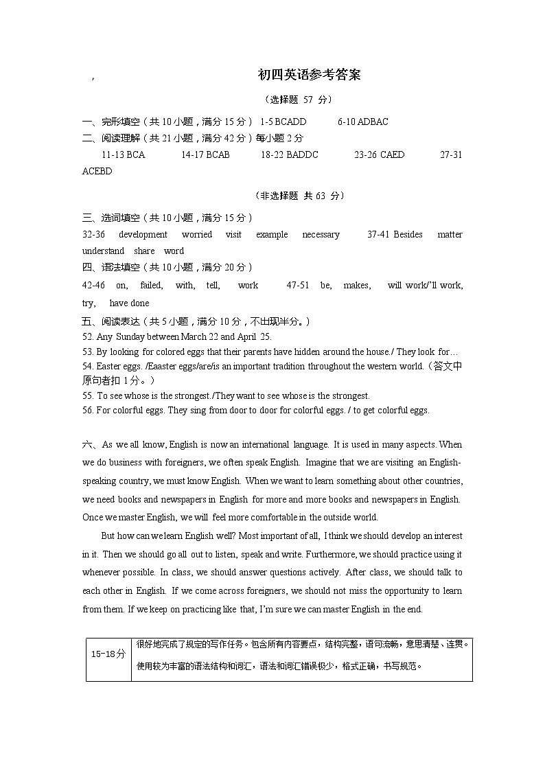 桓台一模答案2022.04第1页