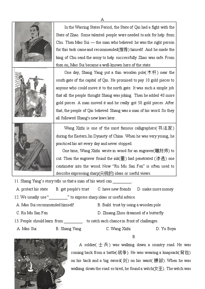 2022年山东省淄博市桓台县中考一模英语试题第2页