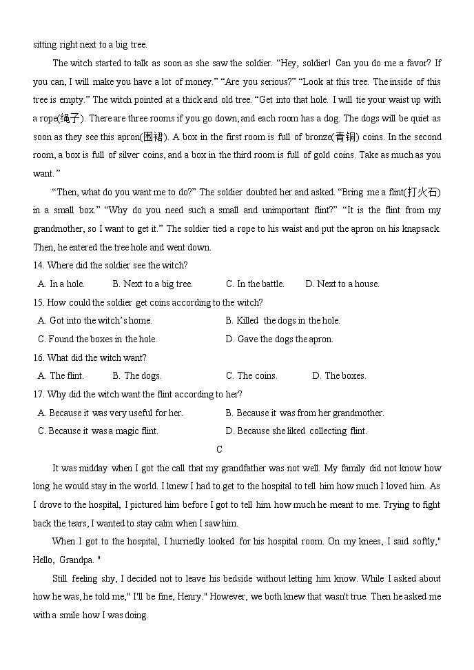 2022年山东省淄博市桓台县中考一模英语试题第3页