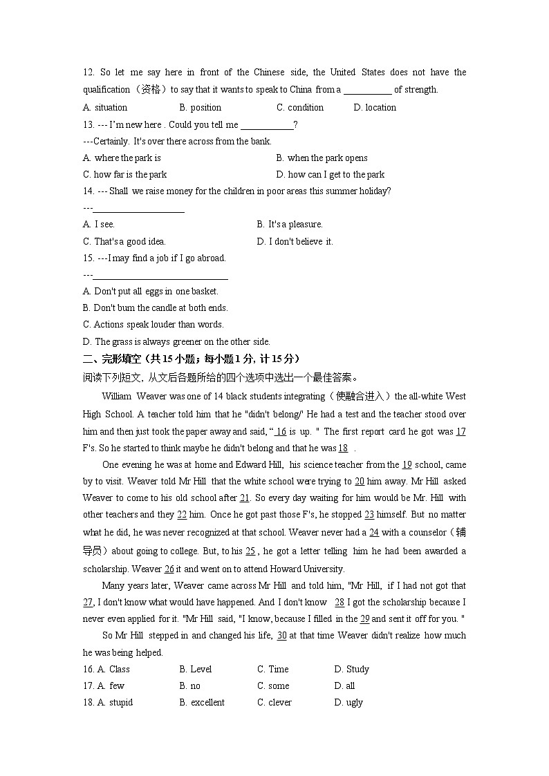 江苏省扬州市广陵区2021-2022学年九年级下学期第一次模拟考试英语试卷第2页