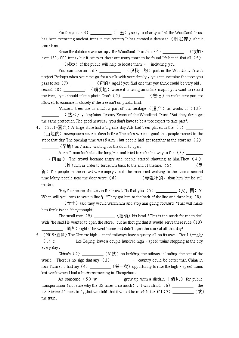 2022年中考英语复习之挑战压轴题(语篇填空):单词拼写(含答案)第2页