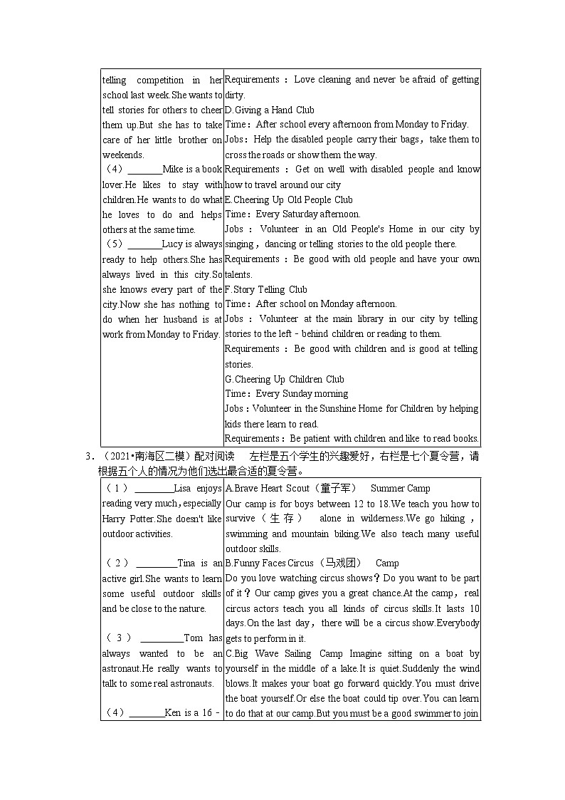 2022年中考英语复习之挑战压轴题(阅读理解):配对阅读(含答案)第2页