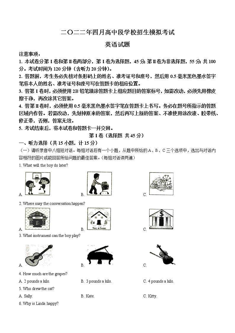 2022年山东省济宁曲阜市中考一模英语试题(无听力)01