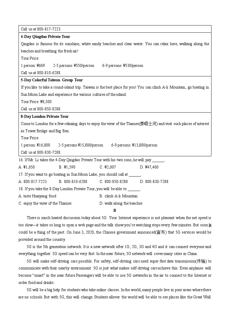 2022年山东省济宁曲阜市中考一模英语试题(无听力)03