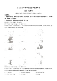 2022年云南省昭通市永善县中考一模英语试题（无听力）