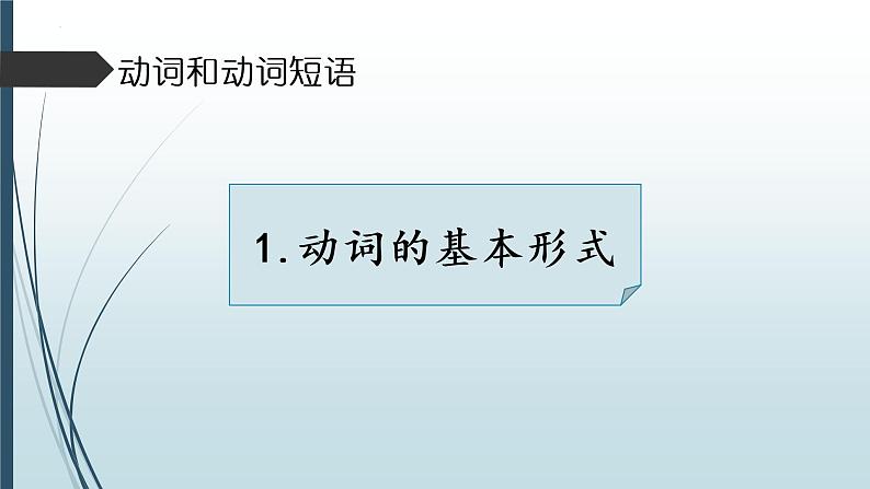 2022年中考英语语法复习(第六部分-形容词和副词)课件第4页