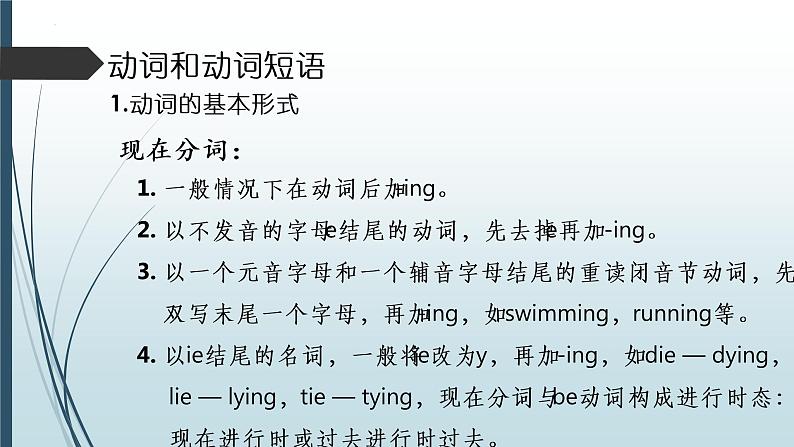 2022年中考英语语法复习(第六部分-形容词和副词)课件第8页