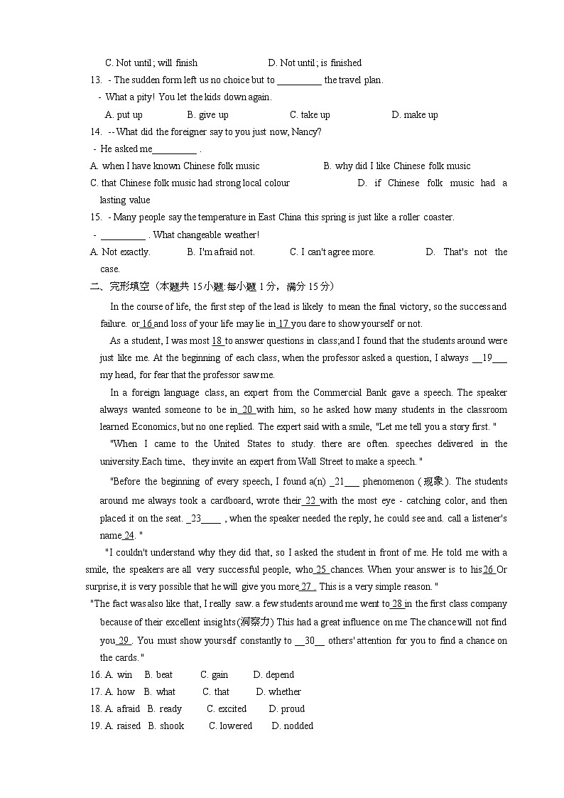 2022年江苏省如皋市实验初中九年级中考英语 一模考前模拟测试(word版含答案)第2页