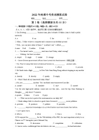 2022年江苏省南通市中考英语模拟试卷(word版无答案)