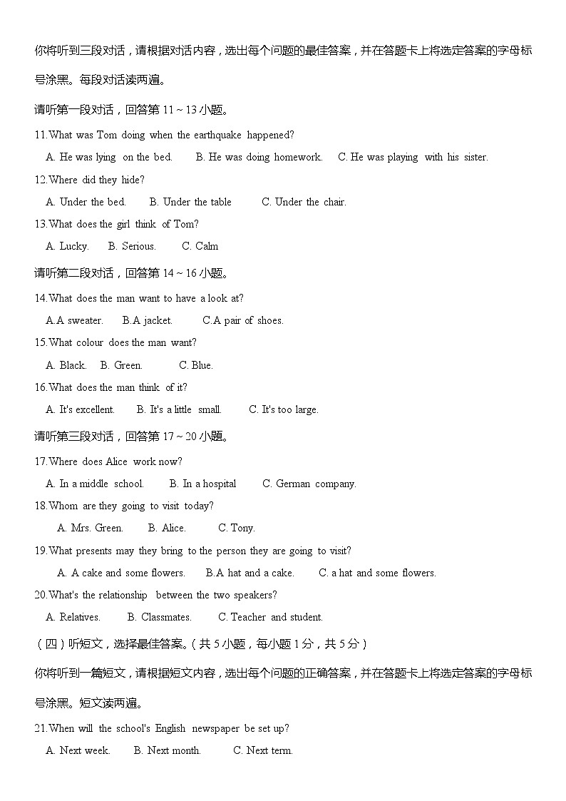 广西防城港市第二中学2022年初中毕业班中考模拟测试(word版无答案)第2页
