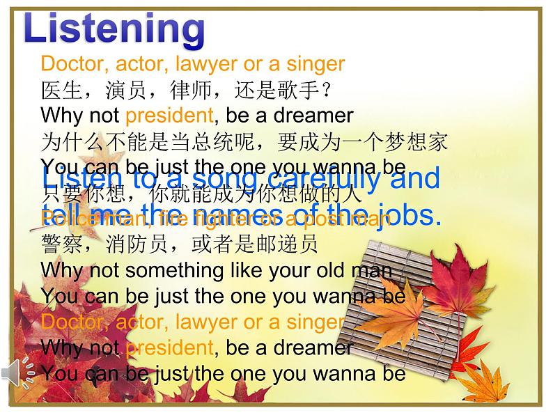 Integrated skills(校公开课)第2页