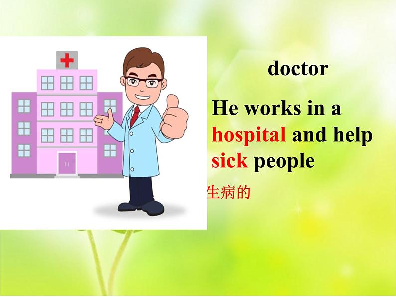 Integrated skills(校公开课)第4页