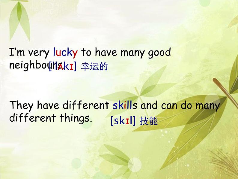 牛津译林版七下英语Unit 2 Neighbours Reading课件05